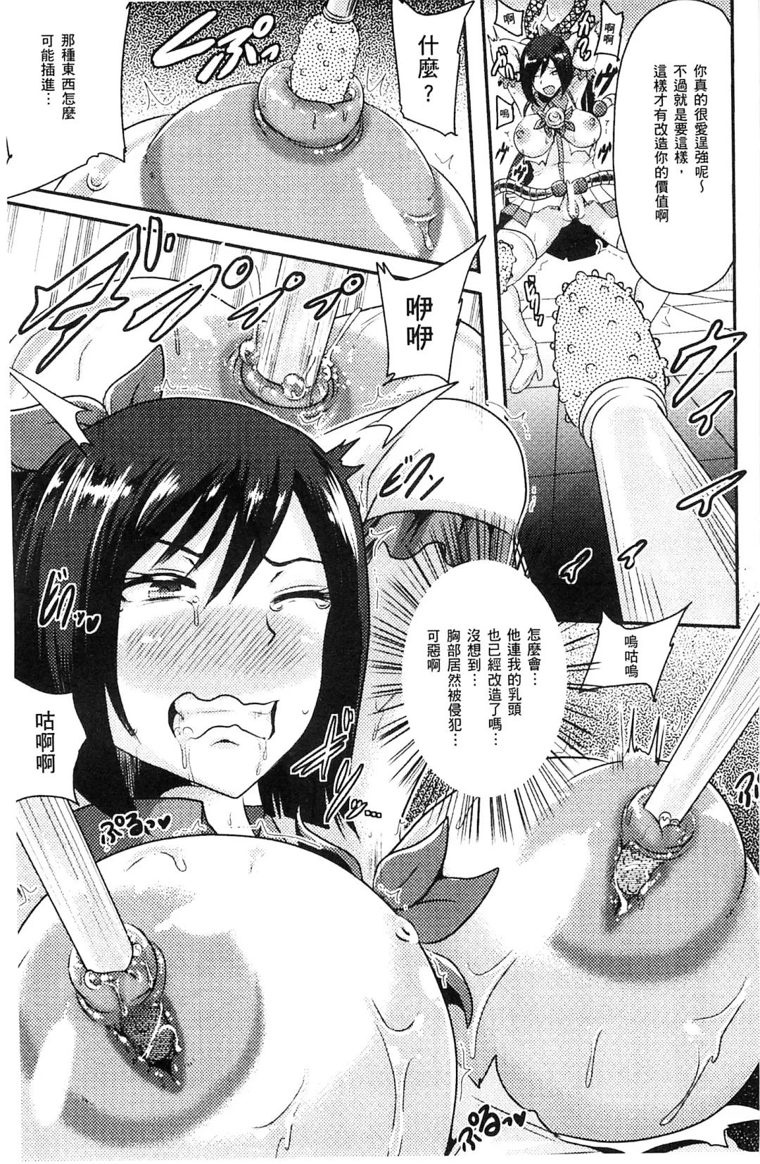 [Akuochisukii Sensei] Akuochisukii Sensei no Heroine Haiboku no Houteishiki - Equation of Heroine's defeat by Mr. Akuochisukii | 女性角色敗北的方程式 Fhentai - Page 58