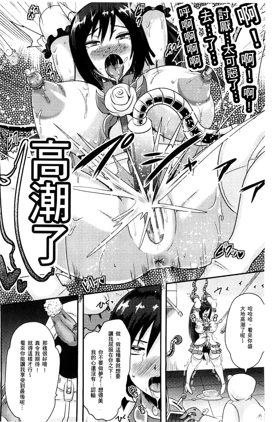 [Akuochisukii Sensei] Akuochisukii Sensei no Heroine Haiboku no Houteishiki - Equation of Heroine's defeat by Mr. Akuochisukii | 女性角色敗北的方程式 Fhentai - Page 61