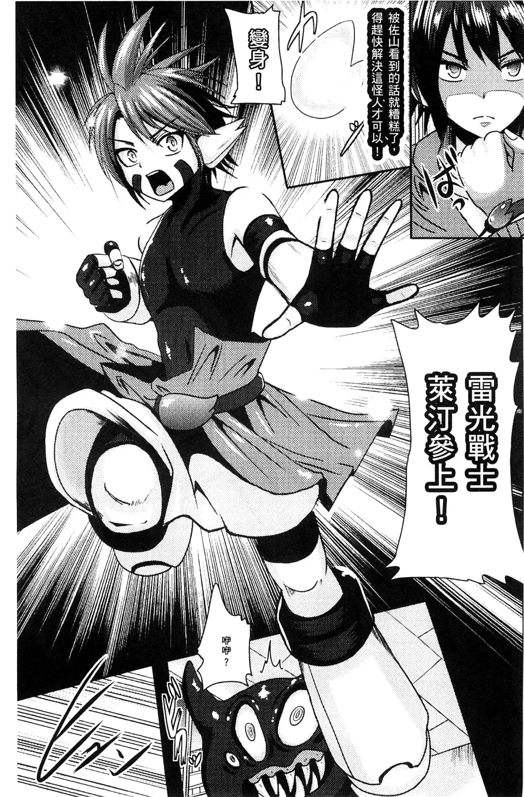 [Akuochisukii Sensei] Akuochisukii Sensei no Heroine Haiboku no Houteishiki - Equation of Heroine's defeat by Mr. Akuochisukii | 女性角色敗北的方程式 Fhentai - Page 94