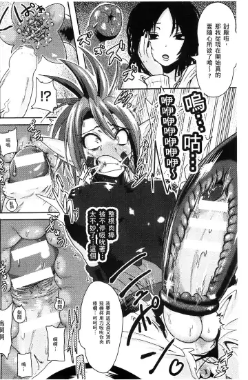 [Akuochisukii Sensei] Akuochisukii Sensei no Heroine Haiboku no Houteishiki - Equation of Heroine's defeat by Mr. Akuochisukii | 女性角色敗北的方程式 Fhentai - Page 101