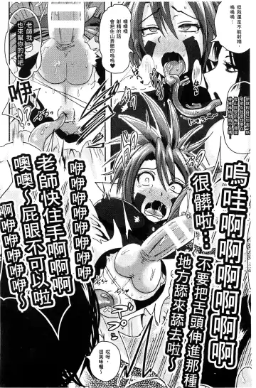 [Akuochisukii Sensei] Akuochisukii Sensei no Heroine Haiboku no Houteishiki - Equation of Heroine's defeat by Mr. Akuochisukii | 女性角色敗北的方程式 Fhentai - Page 107