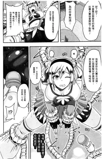 [Akuochisukii Sensei] Akuochisukii Sensei no Heroine Haiboku no Houteishiki - Equation of Heroine's defeat by Mr. Akuochisukii | 女性角色敗北的方程式 Fhentai - Page 11