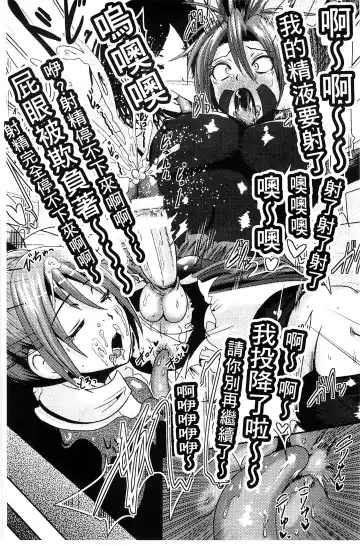 [Akuochisukii Sensei] Akuochisukii Sensei no Heroine Haiboku no Houteishiki - Equation of Heroine's defeat by Mr. Akuochisukii | 女性角色敗北的方程式 Fhentai - Page 110