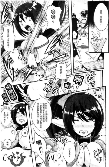 [Akuochisukii Sensei] Akuochisukii Sensei no Heroine Haiboku no Houteishiki - Equation of Heroine's defeat by Mr. Akuochisukii | 女性角色敗北的方程式 Fhentai - Page 118