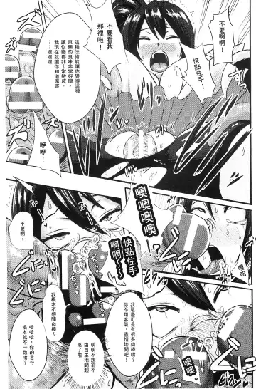 [Akuochisukii Sensei] Akuochisukii Sensei no Heroine Haiboku no Houteishiki - Equation of Heroine's defeat by Mr. Akuochisukii | 女性角色敗北的方程式 Fhentai - Page 122