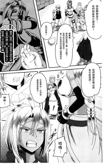 [Akuochisukii Sensei] Akuochisukii Sensei no Heroine Haiboku no Houteishiki - Equation of Heroine's defeat by Mr. Akuochisukii | 女性角色敗北的方程式 Fhentai - Page 135