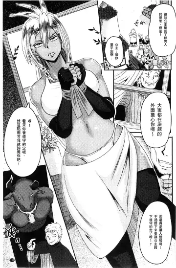 [Akuochisukii Sensei] Akuochisukii Sensei no Heroine Haiboku no Houteishiki - Equation of Heroine's defeat by Mr. Akuochisukii | 女性角色敗北的方程式 Fhentai - Page 136