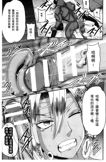 [Akuochisukii Sensei] Akuochisukii Sensei no Heroine Haiboku no Houteishiki - Equation of Heroine's defeat by Mr. Akuochisukii | 女性角色敗北的方程式 Fhentai - Page 140