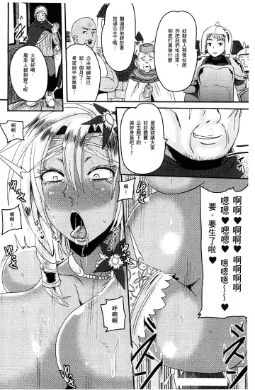 [Akuochisukii Sensei] Akuochisukii Sensei no Heroine Haiboku no Houteishiki - Equation of Heroine's defeat by Mr. Akuochisukii | 女性角色敗北的方程式 Fhentai - Page 145