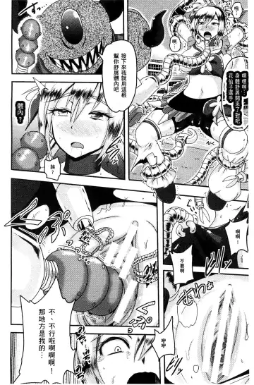 [Akuochisukii Sensei] Akuochisukii Sensei no Heroine Haiboku no Houteishiki - Equation of Heroine's defeat by Mr. Akuochisukii | 女性角色敗北的方程式 Fhentai - Page 15