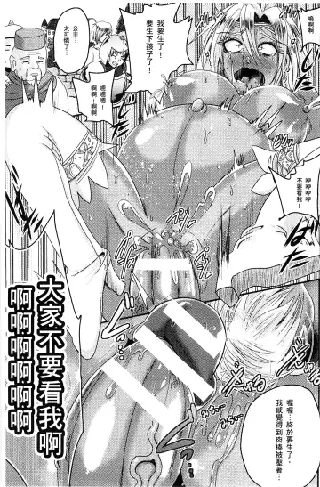 [Akuochisukii Sensei] Akuochisukii Sensei no Heroine Haiboku no Houteishiki - Equation of Heroine's defeat by Mr. Akuochisukii | 女性角色敗北的方程式 Fhentai - Page 150