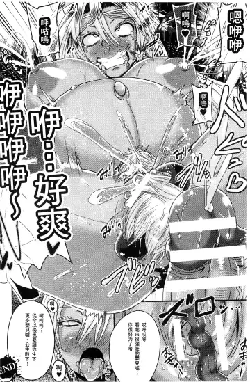 [Akuochisukii Sensei] Akuochisukii Sensei no Heroine Haiboku no Houteishiki - Equation of Heroine's defeat by Mr. Akuochisukii | 女性角色敗北的方程式 Fhentai - Page 151