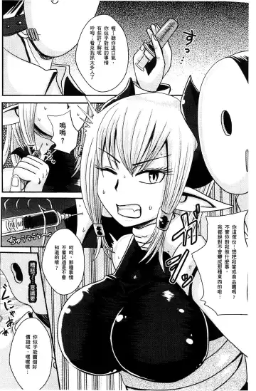 [Akuochisukii Sensei] Akuochisukii Sensei no Heroine Haiboku no Houteishiki - Equation of Heroine's defeat by Mr. Akuochisukii | 女性角色敗北的方程式 Fhentai - Page 153