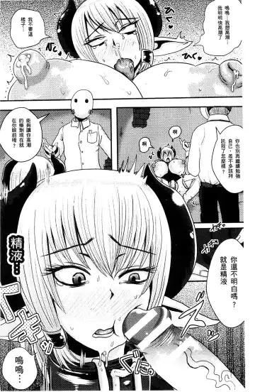 [Akuochisukii Sensei] Akuochisukii Sensei no Heroine Haiboku no Houteishiki - Equation of Heroine's defeat by Mr. Akuochisukii | 女性角色敗北的方程式 Fhentai - Page 167