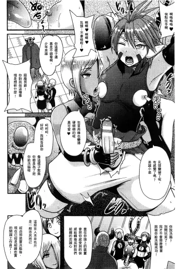 [Akuochisukii Sensei] Akuochisukii Sensei no Heroine Haiboku no Houteishiki - Equation of Heroine's defeat by Mr. Akuochisukii | 女性角色敗北的方程式 Fhentai - Page 175