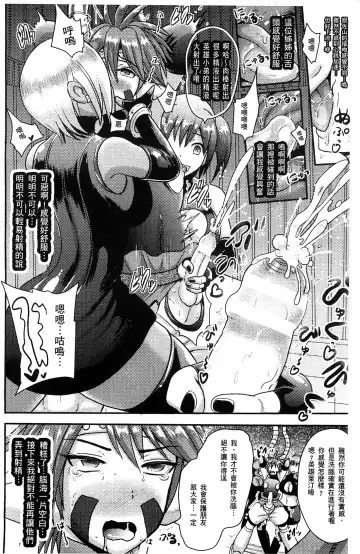 [Akuochisukii Sensei] Akuochisukii Sensei no Heroine Haiboku no Houteishiki - Equation of Heroine's defeat by Mr. Akuochisukii | 女性角色敗北的方程式 Fhentai - Page 177