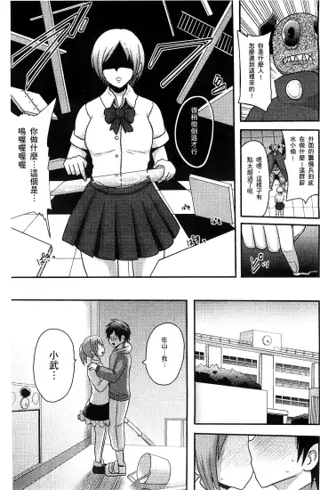 [Akuochisukii Sensei] Akuochisukii Sensei no Heroine Haiboku no Houteishiki - Equation of Heroine's defeat by Mr. Akuochisukii | 女性角色敗北的方程式 Fhentai - Page 184