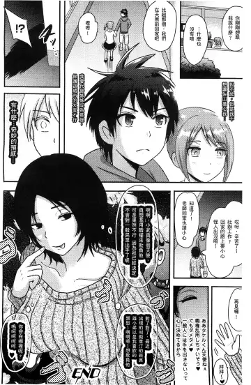 [Akuochisukii Sensei] Akuochisukii Sensei no Heroine Haiboku no Houteishiki - Equation of Heroine's defeat by Mr. Akuochisukii | 女性角色敗北的方程式 Fhentai - Page 185