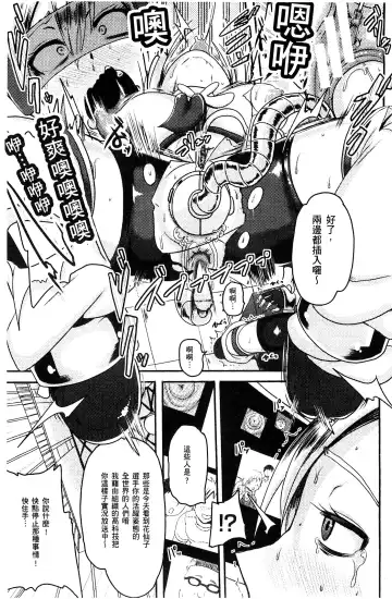 [Akuochisukii Sensei] Akuochisukii Sensei no Heroine Haiboku no Houteishiki - Equation of Heroine's defeat by Mr. Akuochisukii | 女性角色敗北的方程式 Fhentai - Page 20