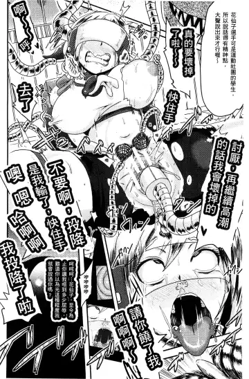 [Akuochisukii Sensei] Akuochisukii Sensei no Heroine Haiboku no Houteishiki - Equation of Heroine's defeat by Mr. Akuochisukii | 女性角色敗北的方程式 Fhentai - Page 25