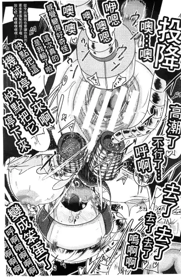 [Akuochisukii Sensei] Akuochisukii Sensei no Heroine Haiboku no Houteishiki - Equation of Heroine's defeat by Mr. Akuochisukii | 女性角色敗北的方程式 Fhentai - Page 26