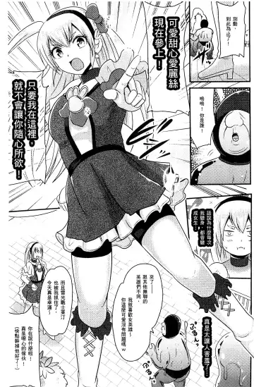 [Akuochisukii Sensei] Akuochisukii Sensei no Heroine Haiboku no Houteishiki - Equation of Heroine's defeat by Mr. Akuochisukii | 女性角色敗北的方程式 Fhentai - Page 30