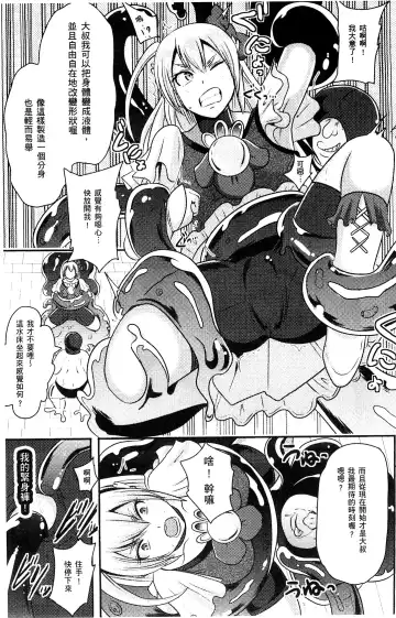 [Akuochisukii Sensei] Akuochisukii Sensei no Heroine Haiboku no Houteishiki - Equation of Heroine's defeat by Mr. Akuochisukii | 女性角色敗北的方程式 Fhentai - Page 32