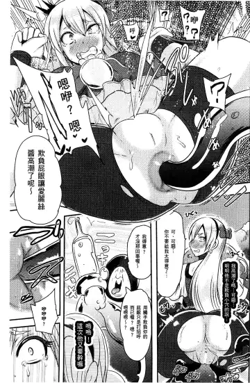 [Akuochisukii Sensei] Akuochisukii Sensei no Heroine Haiboku no Houteishiki - Equation of Heroine's defeat by Mr. Akuochisukii | 女性角色敗北的方程式 Fhentai - Page 36