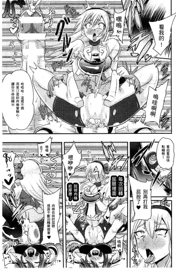 [Akuochisukii Sensei] Akuochisukii Sensei no Heroine Haiboku no Houteishiki - Equation of Heroine's defeat by Mr. Akuochisukii | 女性角色敗北的方程式 Fhentai - Page 46