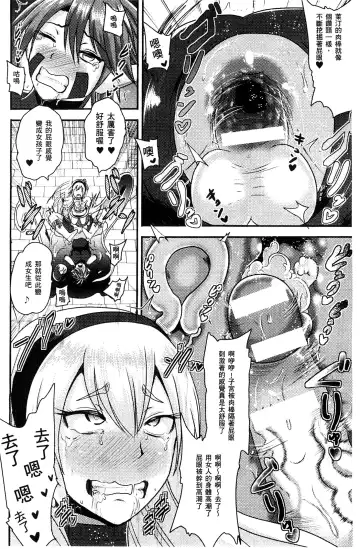 [Akuochisukii Sensei] Akuochisukii Sensei no Heroine Haiboku no Houteishiki - Equation of Heroine's defeat by Mr. Akuochisukii | 女性角色敗北的方程式 Fhentai - Page 47