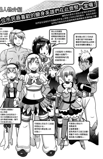 [Akuochisukii Sensei] Akuochisukii Sensei no Heroine Haiboku no Houteishiki - Equation of Heroine's defeat by Mr. Akuochisukii | 女性角色敗北的方程式 Fhentai - Page 5