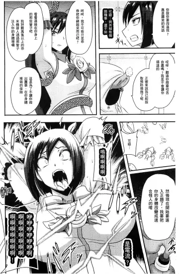 [Akuochisukii Sensei] Akuochisukii Sensei no Heroine Haiboku no Houteishiki - Equation of Heroine's defeat by Mr. Akuochisukii | 女性角色敗北的方程式 Fhentai - Page 53