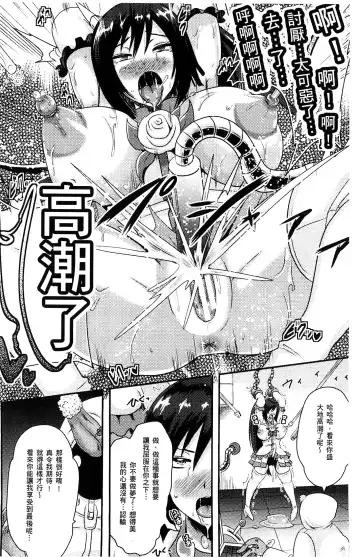 [Akuochisukii Sensei] Akuochisukii Sensei no Heroine Haiboku no Houteishiki - Equation of Heroine's defeat by Mr. Akuochisukii | 女性角色敗北的方程式 Fhentai - Page 61