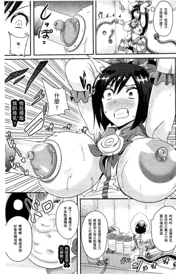 [Akuochisukii Sensei] Akuochisukii Sensei no Heroine Haiboku no Houteishiki - Equation of Heroine's defeat by Mr. Akuochisukii | 女性角色敗北的方程式 Fhentai - Page 62