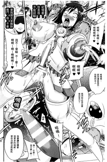 [Akuochisukii Sensei] Akuochisukii Sensei no Heroine Haiboku no Houteishiki - Equation of Heroine's defeat by Mr. Akuochisukii | 女性角色敗北的方程式 Fhentai - Page 67