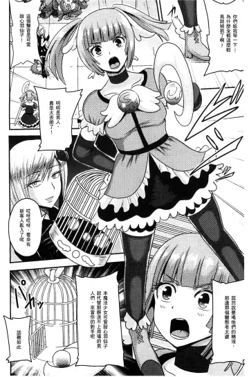 [Akuochisukii Sensei] Akuochisukii Sensei no Heroine Haiboku no Houteishiki - Equation of Heroine's defeat by Mr. Akuochisukii | 女性角色敗北的方程式 Fhentai - Page 73