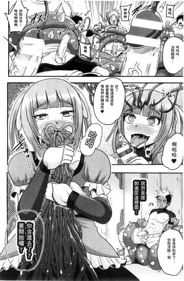 [Akuochisukii Sensei] Akuochisukii Sensei no Heroine Haiboku no Houteishiki - Equation of Heroine's defeat by Mr. Akuochisukii | 女性角色敗北的方程式 Fhentai - Page 87