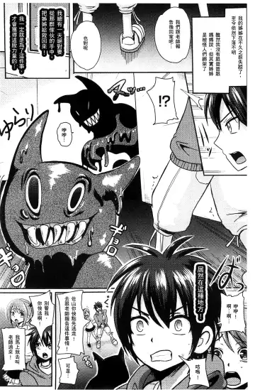 [Akuochisukii Sensei] Akuochisukii Sensei no Heroine Haiboku no Houteishiki - Equation of Heroine's defeat by Mr. Akuochisukii | 女性角色敗北的方程式 Fhentai - Page 93