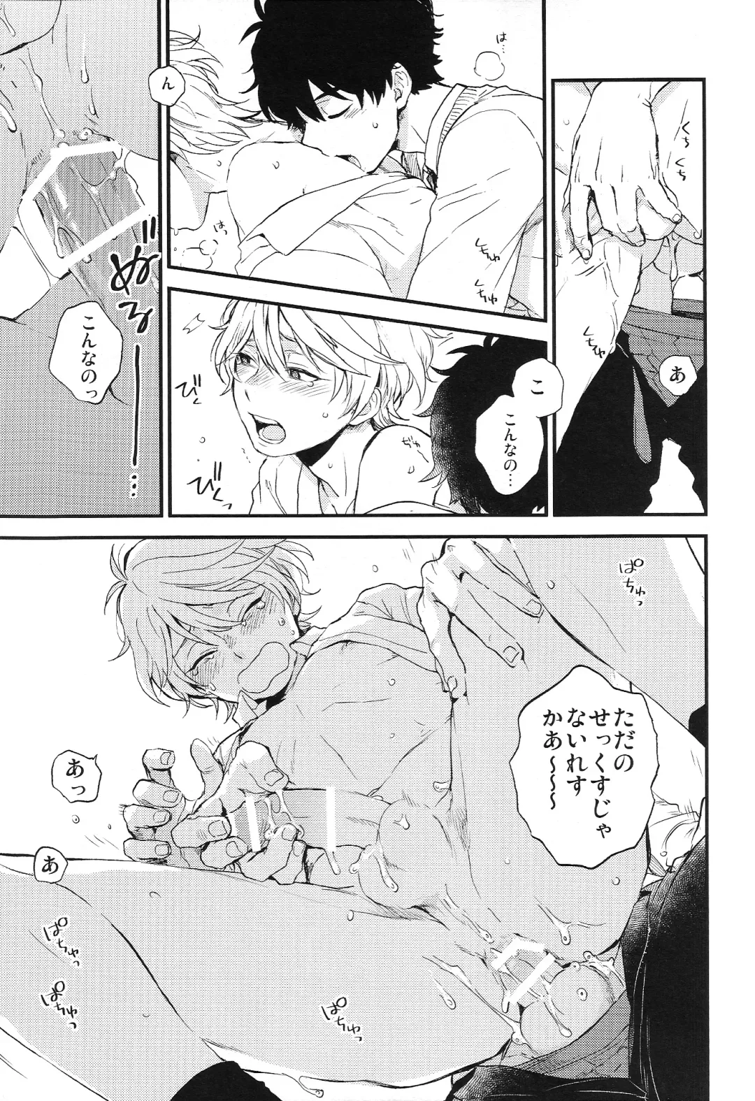 [M2go] Dare ni mo Ienai Iroiro-goto Fhentai - Page 23