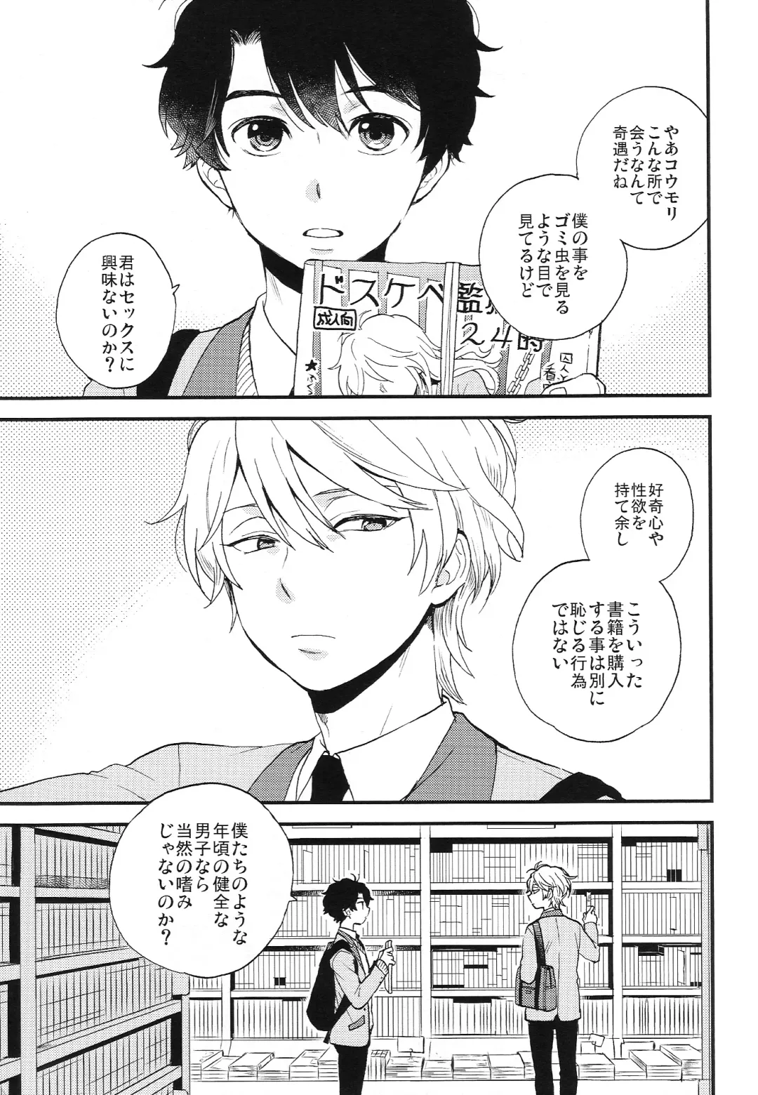 [M2go] Dare ni mo Ienai Iroiro-goto Fhentai - Page 3