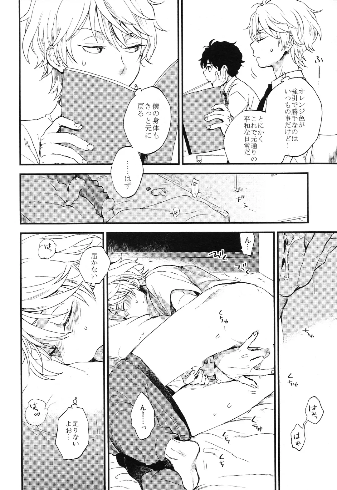 [M2go] Dare ni mo Ienai Iroiro-goto Fhentai - Page 36