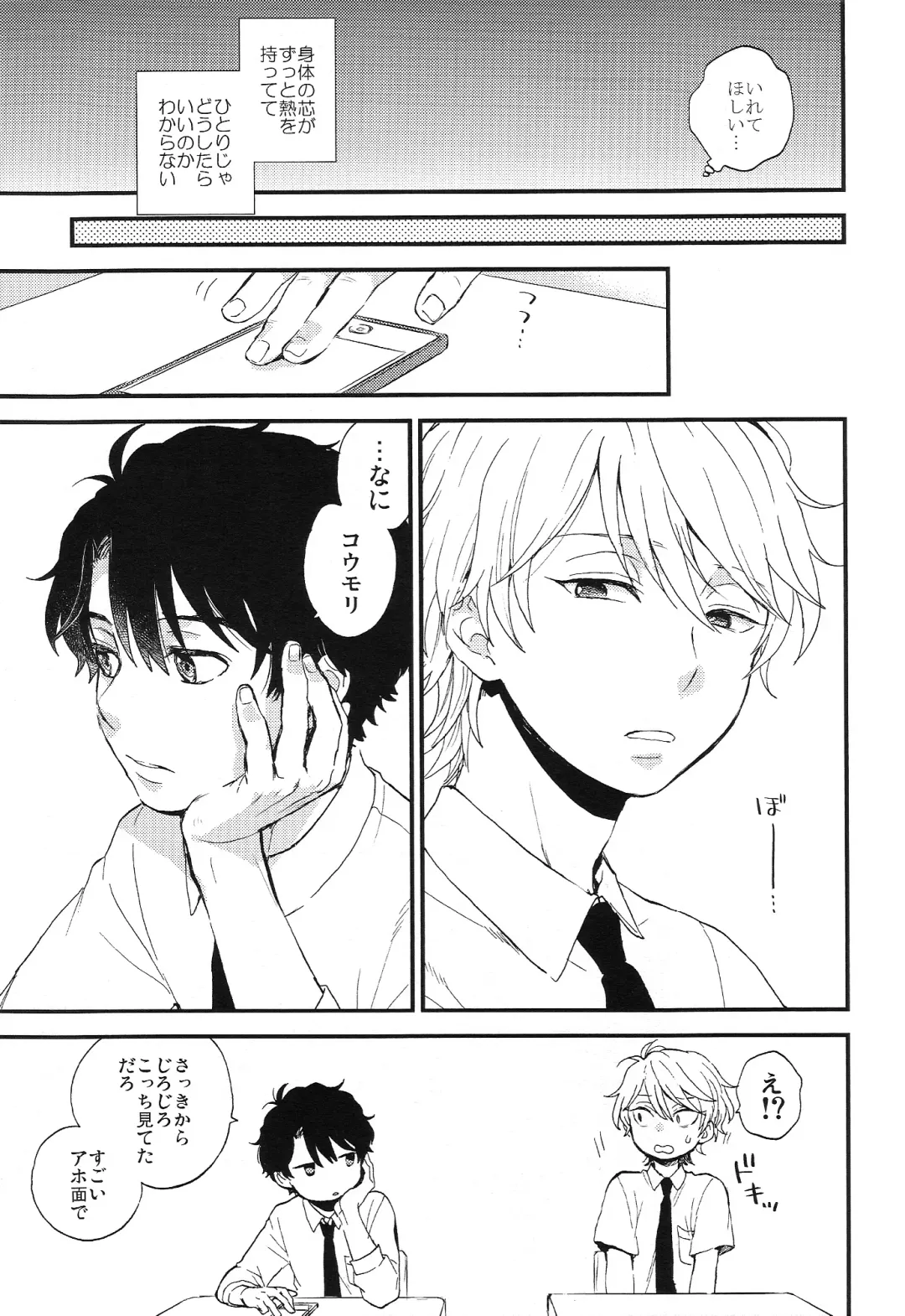 [M2go] Dare ni mo Ienai Iroiro-goto Fhentai - Page 37