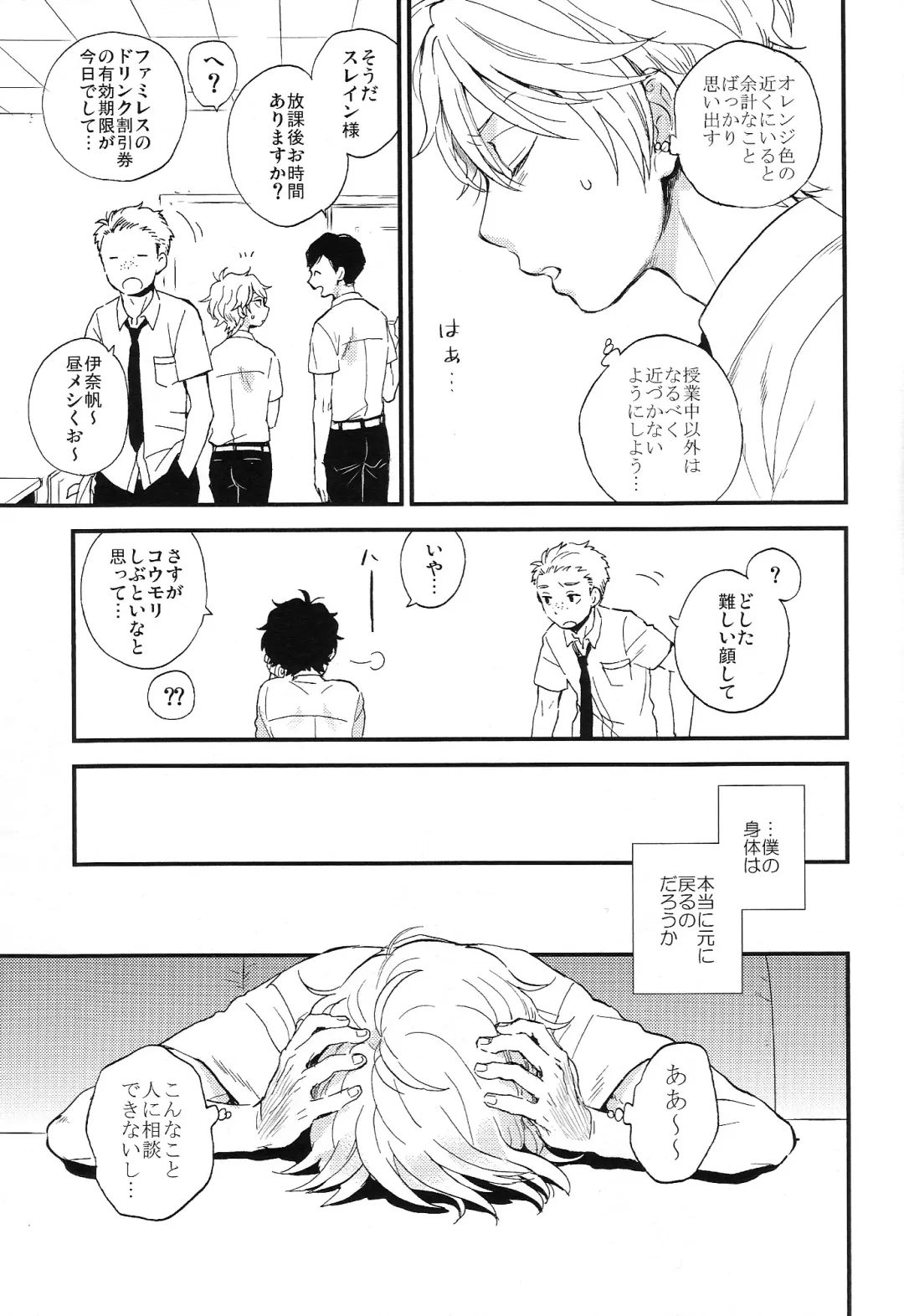 [M2go] Dare ni mo Ienai Iroiro-goto Fhentai - Page 39