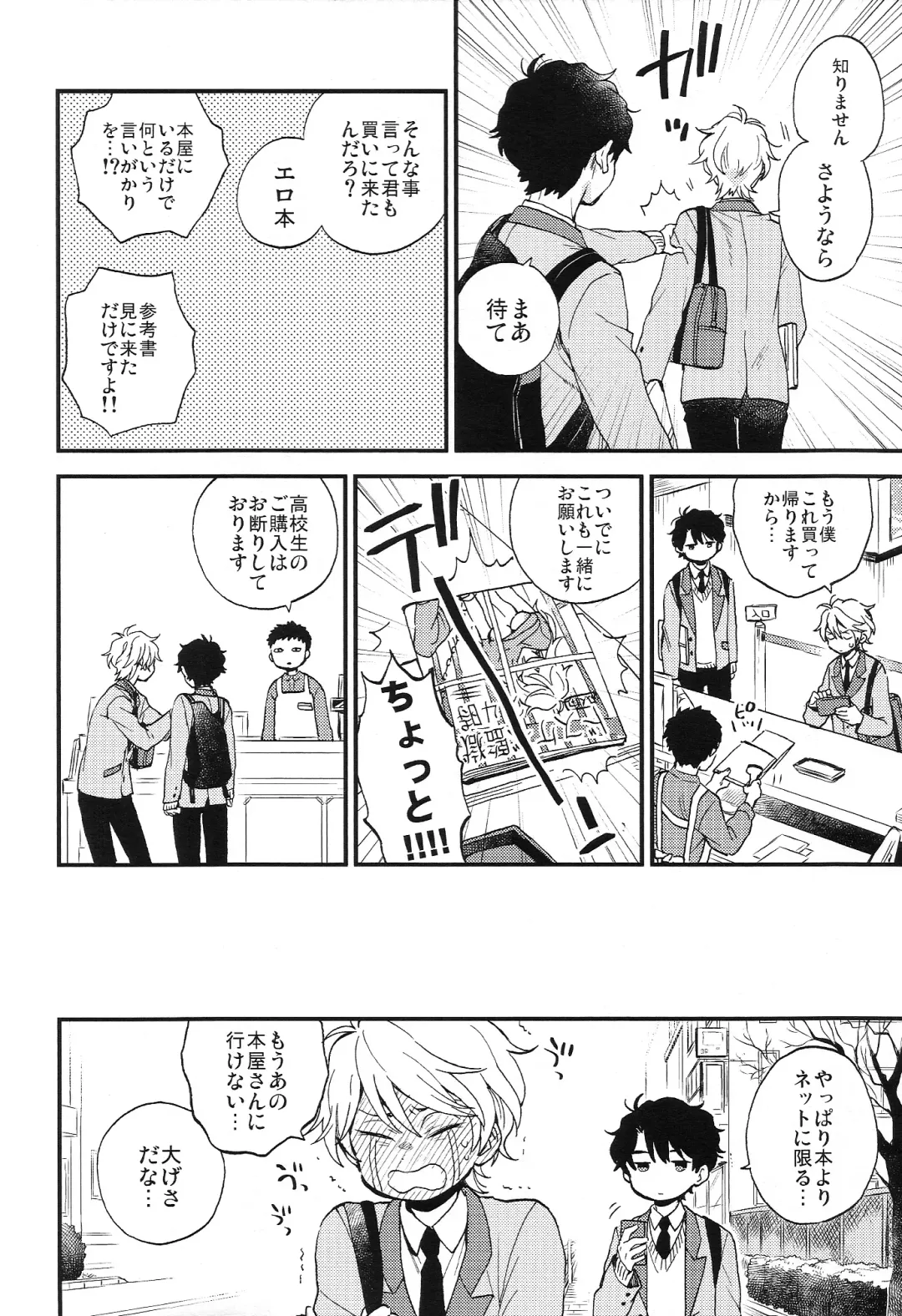 [M2go] Dare ni mo Ienai Iroiro-goto Fhentai - Page 4