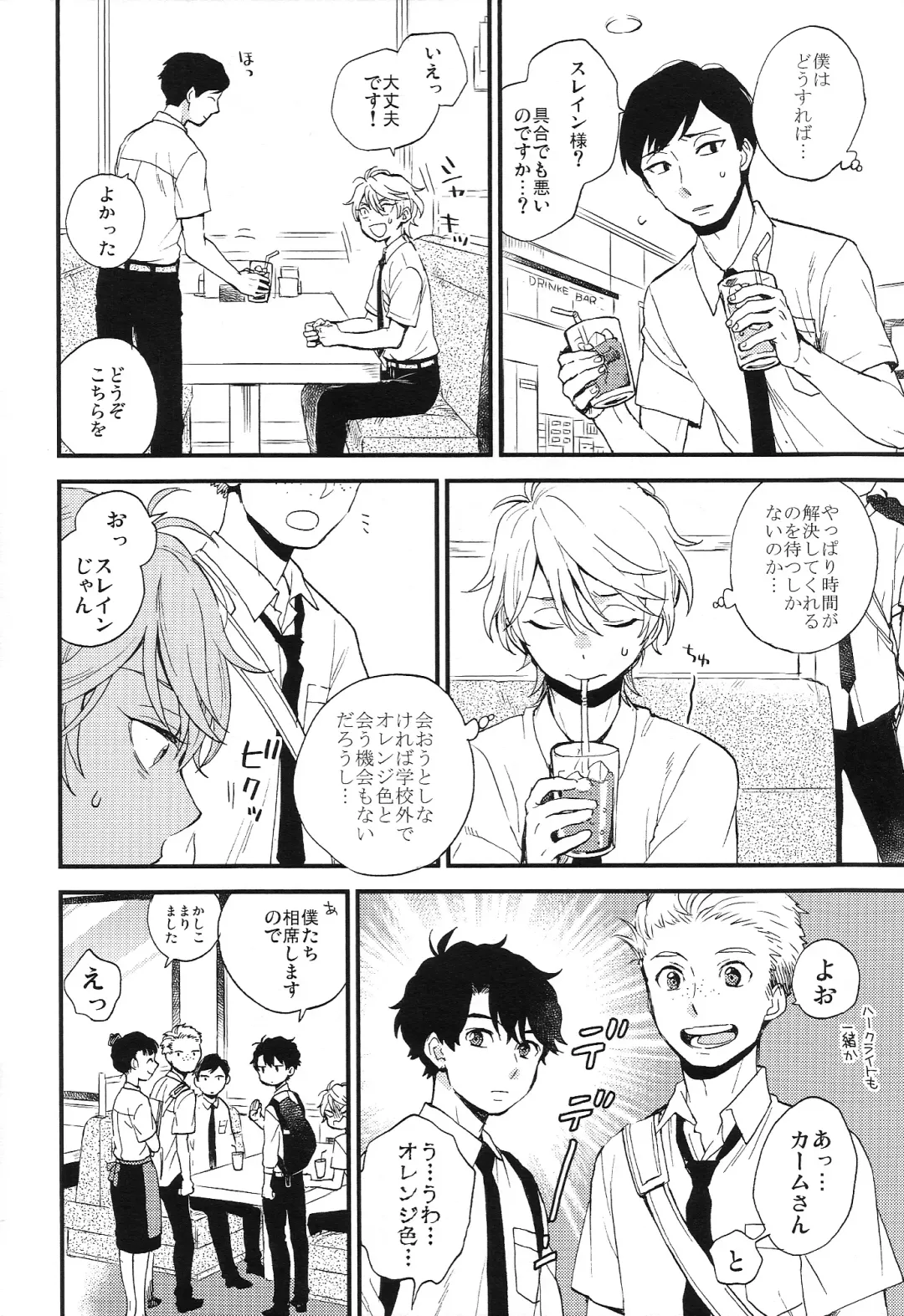 [M2go] Dare ni mo Ienai Iroiro-goto Fhentai - Page 40