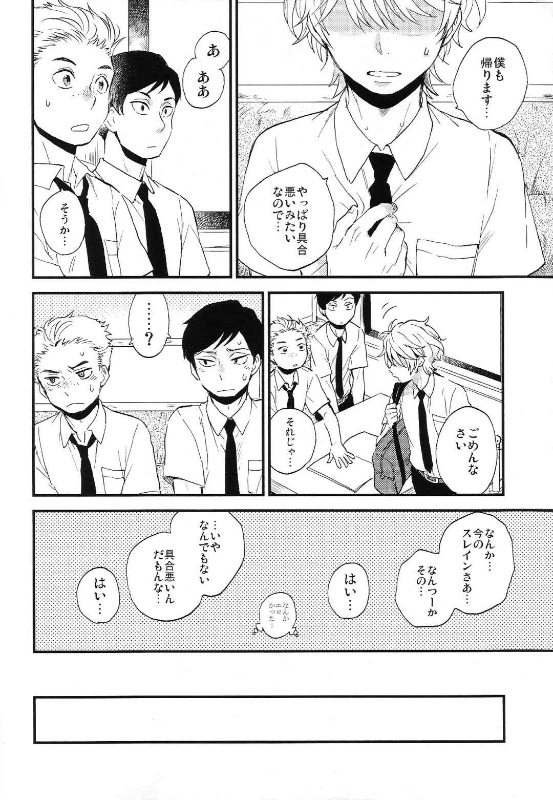 [M2go] Dare ni mo Ienai Iroiro-goto Fhentai - Page 44