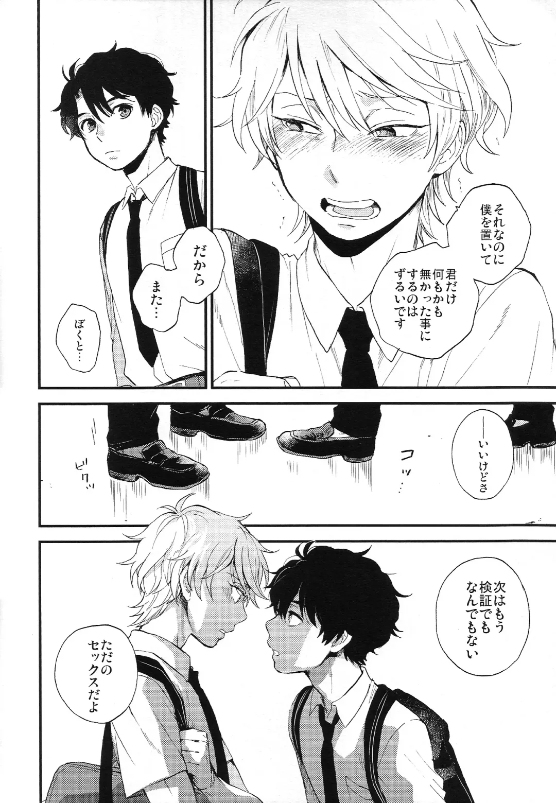 [M2go] Dare ni mo Ienai Iroiro-goto Fhentai - Page 48