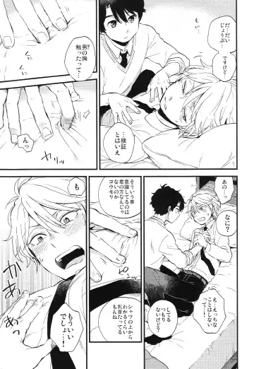 [M2go] Dare ni mo Ienai Iroiro-goto Fhentai - Page 13