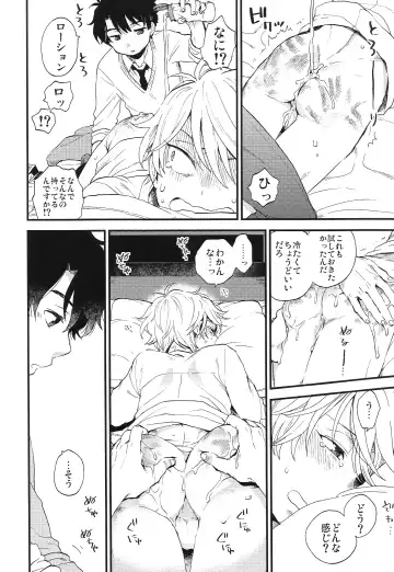 [M2go] Dare ni mo Ienai Iroiro-goto Fhentai - Page 16