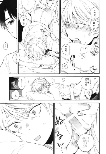 [M2go] Dare ni mo Ienai Iroiro-goto Fhentai - Page 19